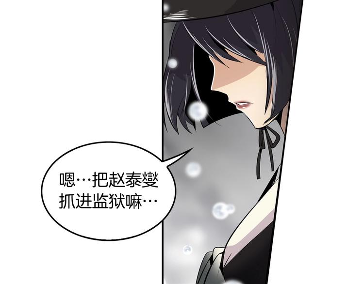 《正道之光金奚宇》第1话 重生吧！正义之人 第39页