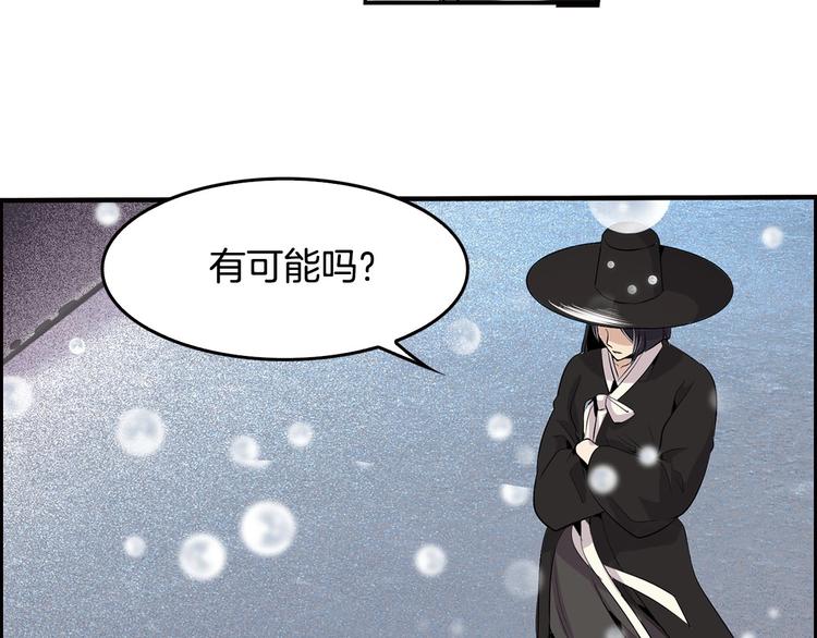 《正道之光金奚宇》第1话 重生吧！正义之人 第40页