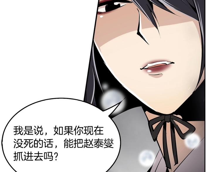 《正道之光金奚宇》第1话 重生吧！正义之人 第43页