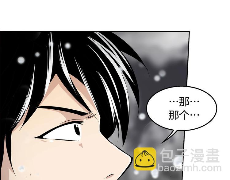 《正道之光金奚宇》第1话 重生吧！正义之人 第45页