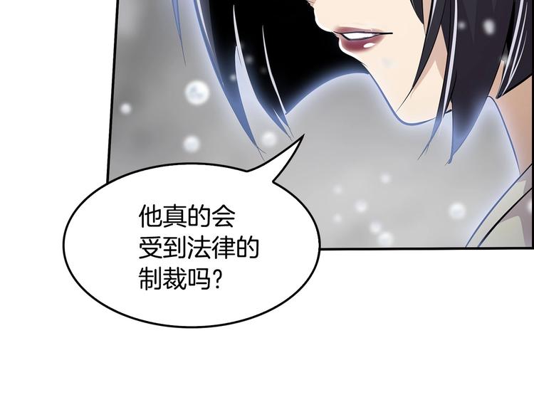 《正道之光金奚宇》第1话 重生吧！正义之人 第48页