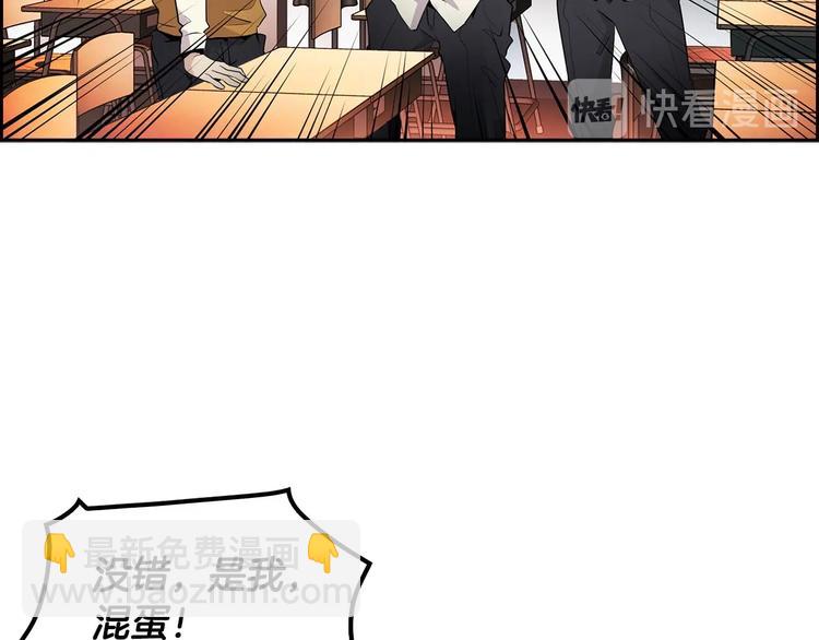 《正道之光金奚宇》第2话 重生校园 第13页