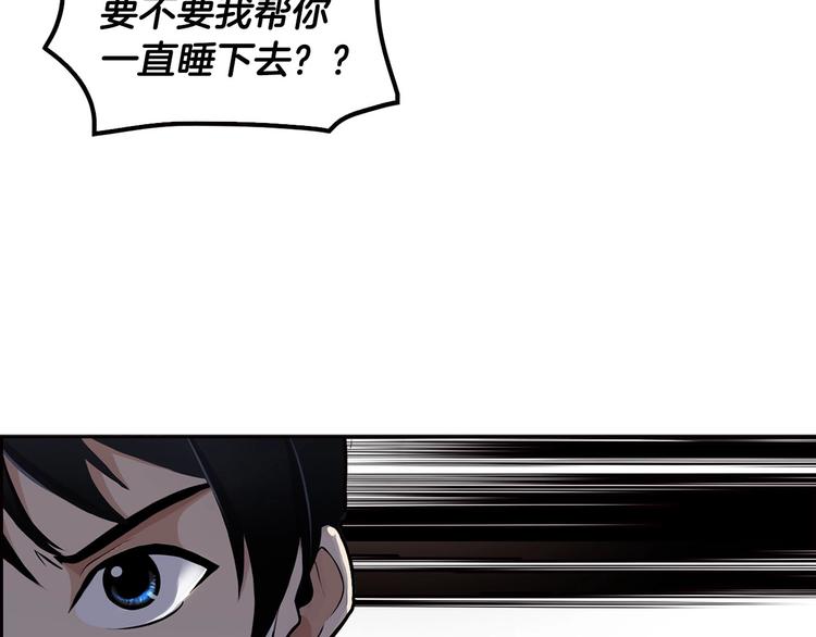 《正道之光金奚宇》第2话 重生校园 第15页