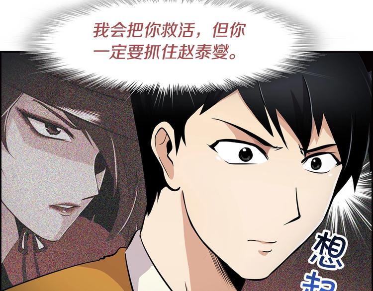 《正道之光金奚宇》第2话 重生校园 第17页