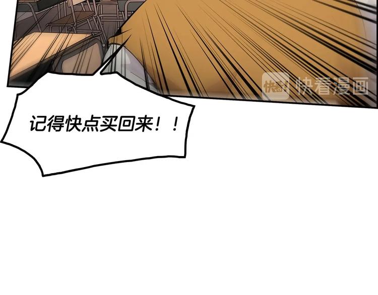 《正道之光金奚宇》第2话 重生校园 第28页