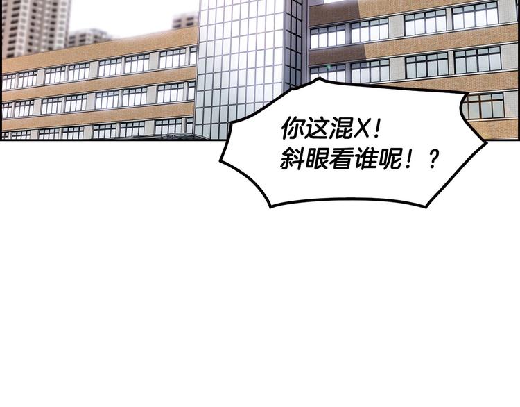 《正道之光金奚宇》第2话 重生校园 第2页