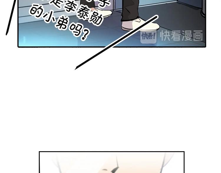 《正道之光金奚宇》第2话 重生校园 第39页