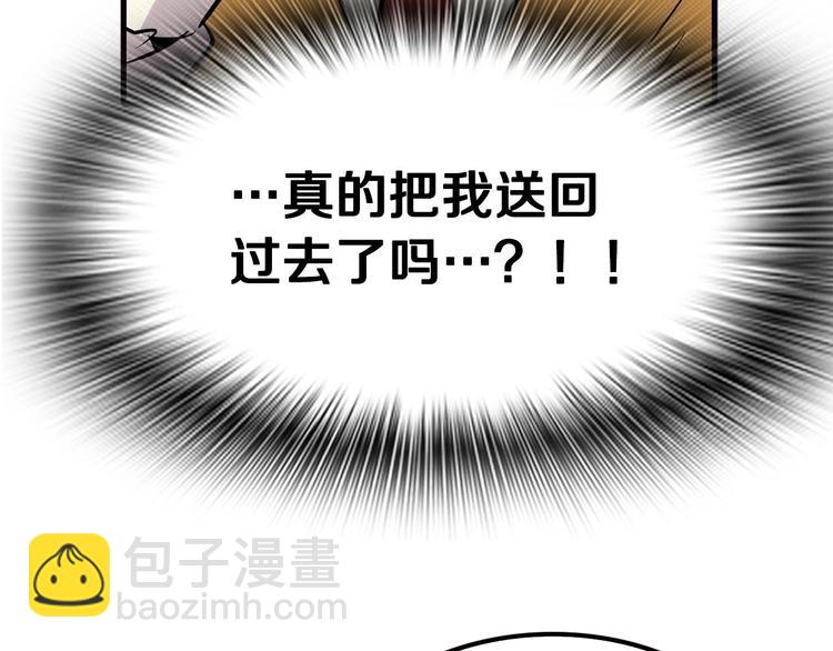 《正道之光金奚宇》第2话 重生校园 第43页