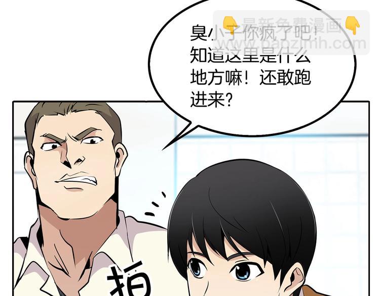 《正道之光金奚宇》第2话 重生校园 第44页