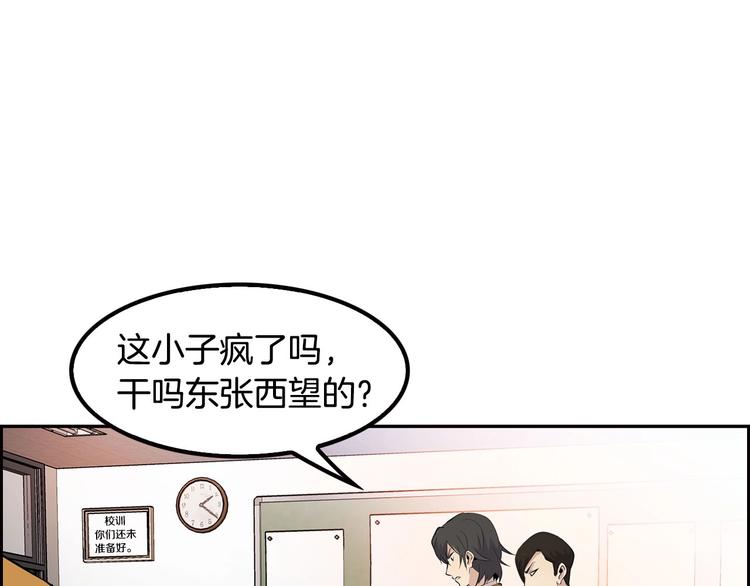 《正道之光金奚宇》第2话 重生校园 第5页