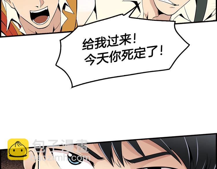 《正道之光金奚宇》第5话 决心与报复 第20页