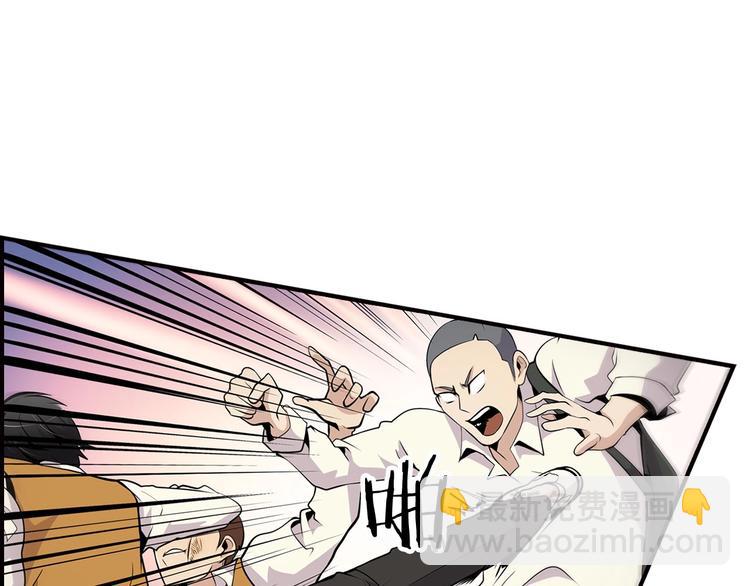 《正道之光金奚宇》第5话 决心与报复 第23页