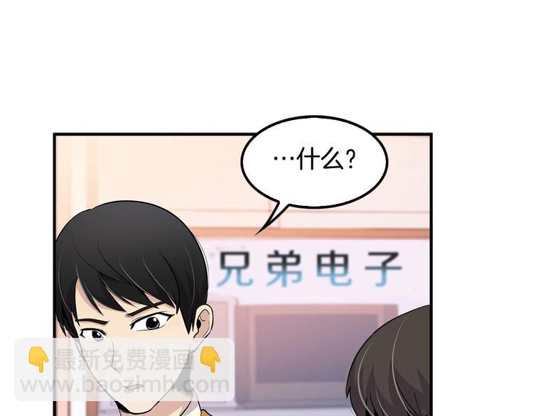 《正道之光金奚宇》第5话 决心与报复 第42页