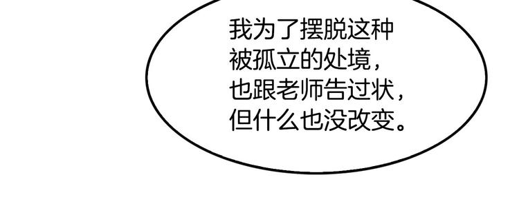 《正道之光金奚宇》第5话 决心与报复 第47页
