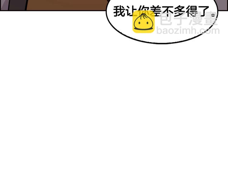 《正道之光金奚宇》第5话 决心与报复 第5页