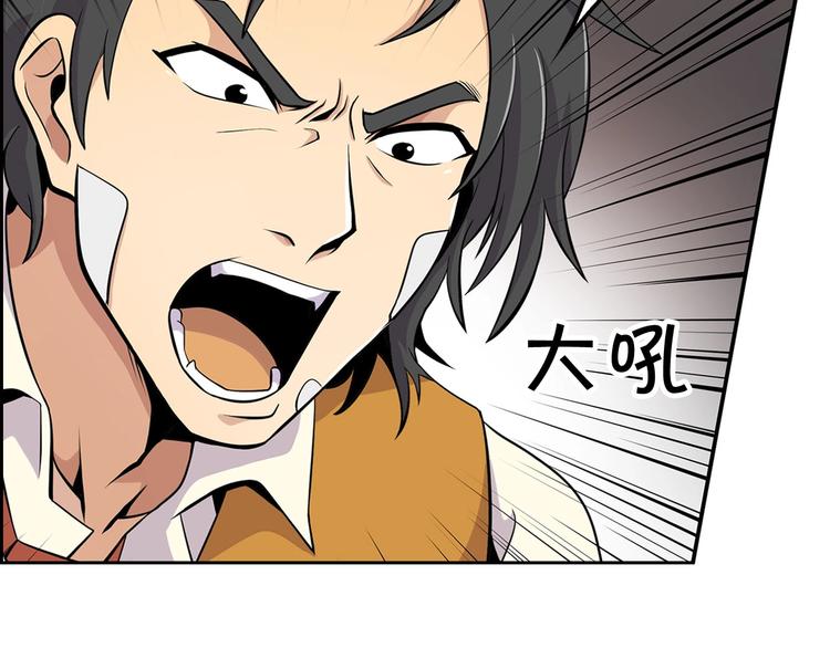 《正道之光金奚宇》第3话 暴打校霸 第10页