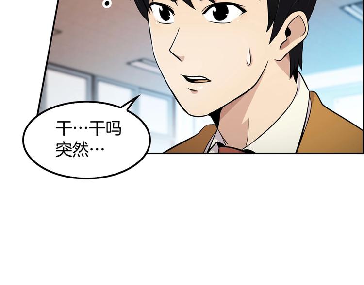 《正道之光金奚宇》第3话 暴打校霸 第12页