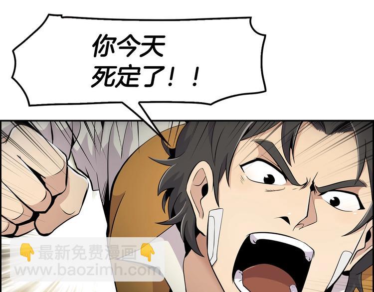 《正道之光金奚宇》第3话 暴打校霸 第13页