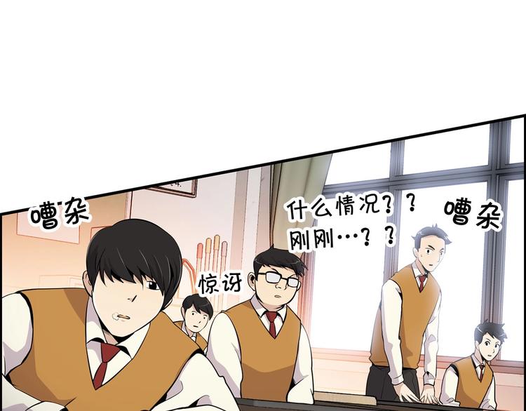 《正道之光金奚宇》第3话 暴打校霸 第21页