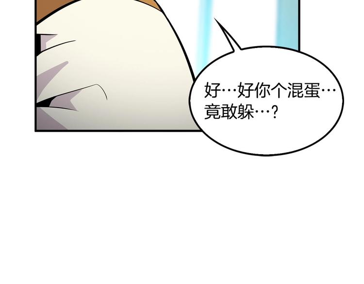 《正道之光金奚宇》第3话 暴打校霸 第24页