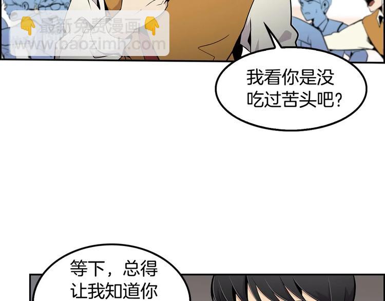 《正道之光金奚宇》第3话 暴打校霸 第27页