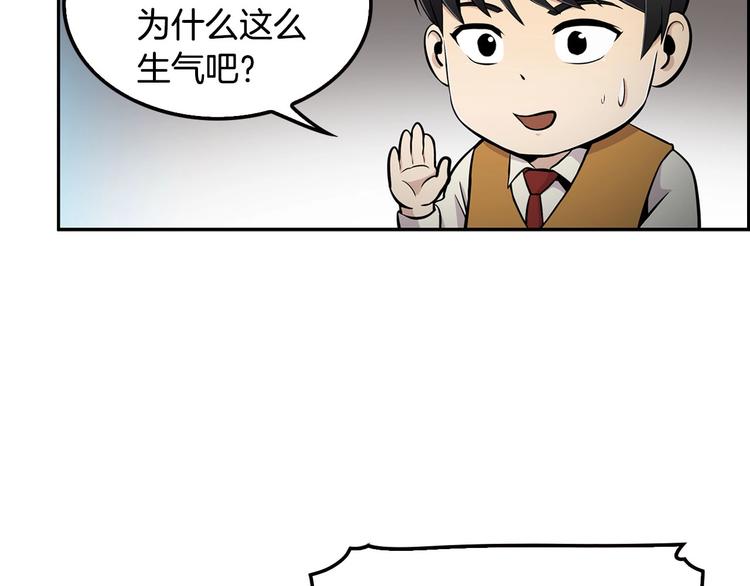 《正道之光金奚宇》第3话 暴打校霸 第28页