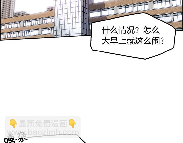 《正道之光金奚宇》第3话 暴打校霸 第2页