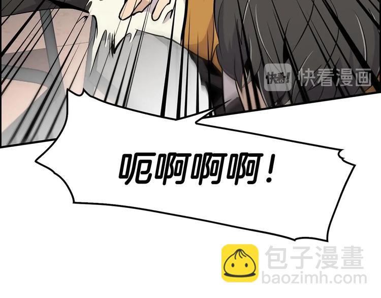 《正道之光金奚宇》第3话 暴打校霸 第37页