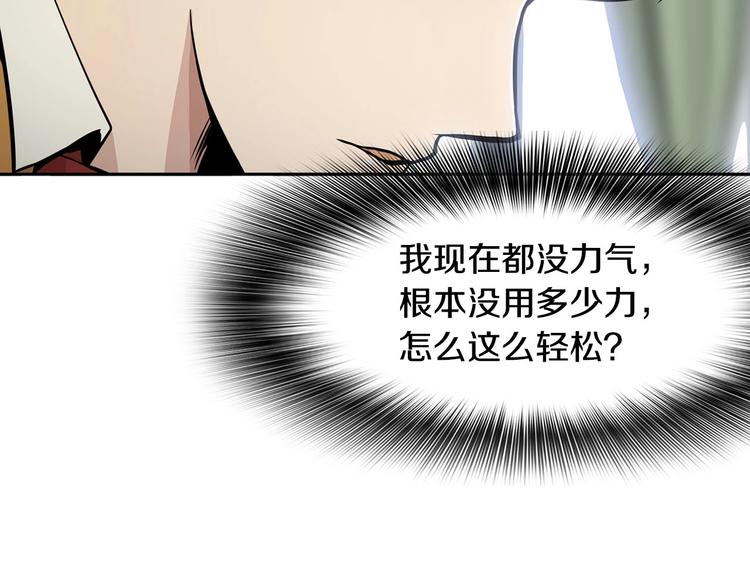 《正道之光金奚宇》第3话 暴打校霸 第40页