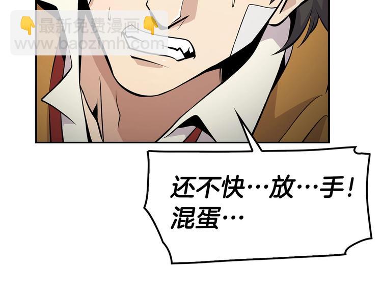 《正道之光金奚宇》第3话 暴打校霸 第42页