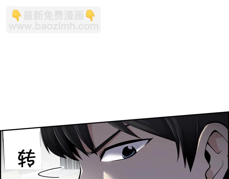 《正道之光金奚宇》第3话 暴打校霸 第47页
