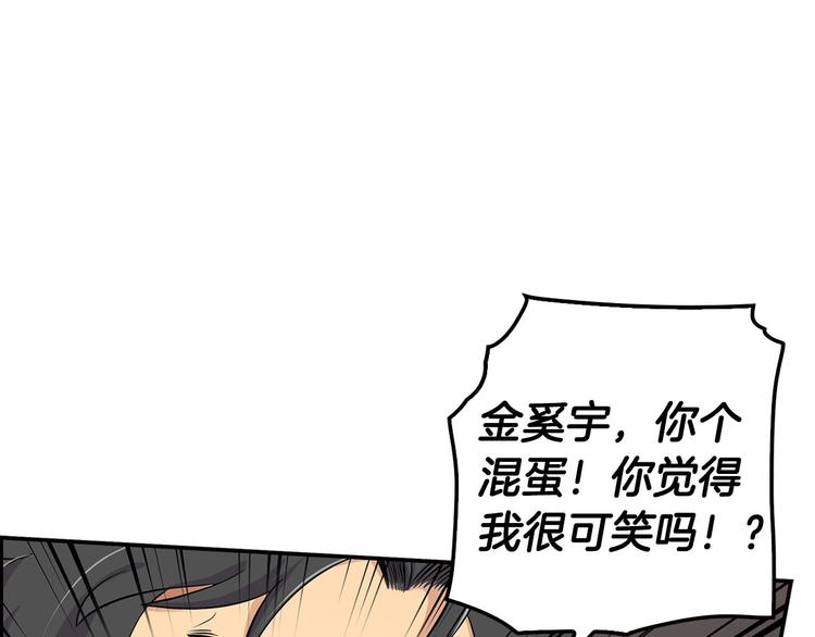《正道之光金奚宇》第3话 暴打校霸 第9页
