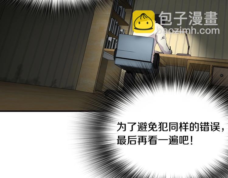 《正道之光金奚宇》第6话 你在威胁我？ 第10页