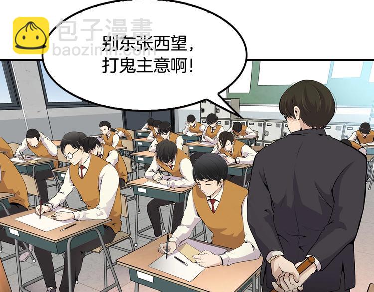 《正道之光金奚宇》第6话 你在威胁我？ 第17页