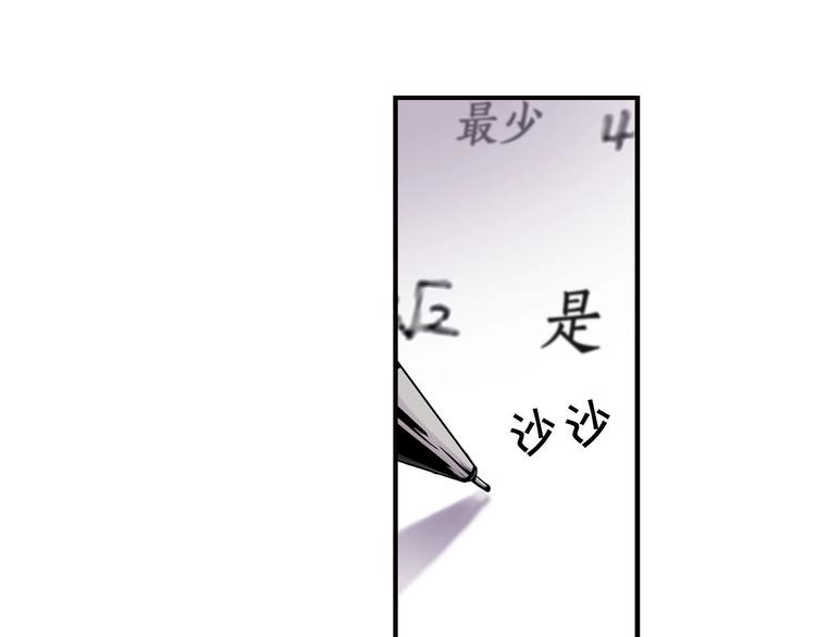 《正道之光金奚宇》第6话 你在威胁我？ 第19页