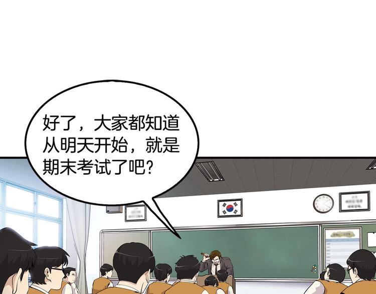 《正道之光金奚宇》第6话 你在威胁我？ 第1页