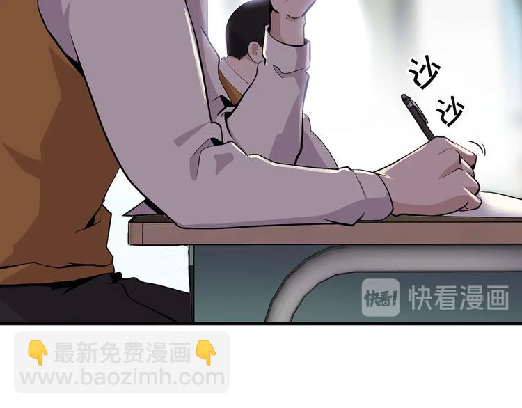 《正道之光金奚宇》第6话 你在威胁我？ 第22页