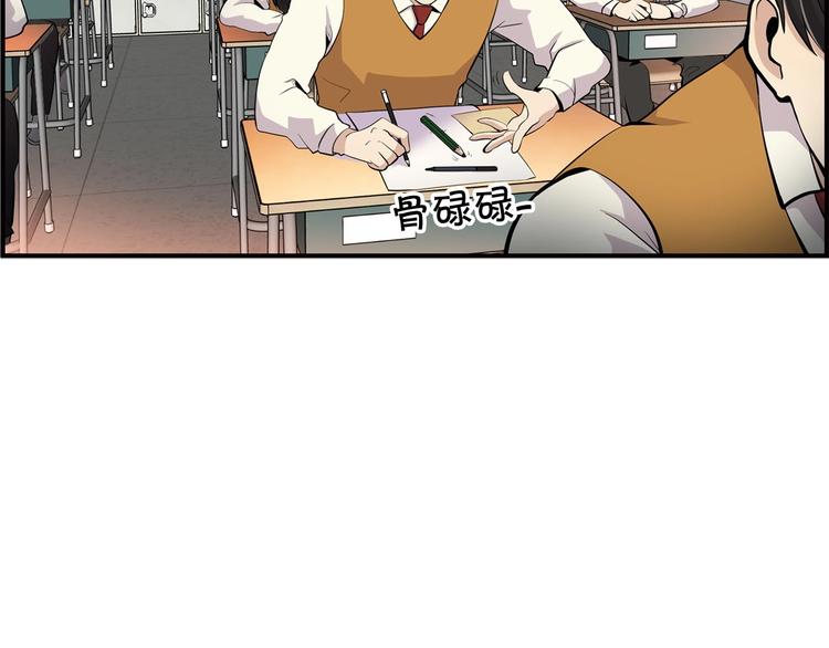 《正道之光金奚宇》第6话 你在威胁我？ 第25页