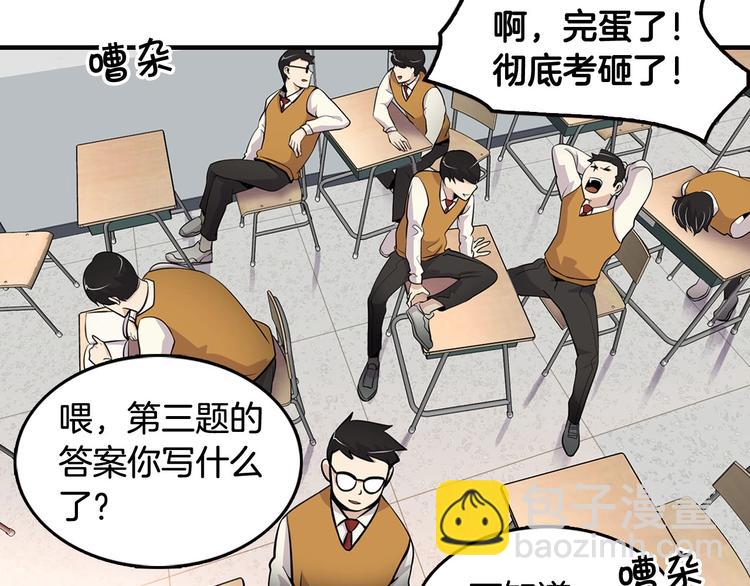 《正道之光金奚宇》第6话 你在威胁我？ 第28页