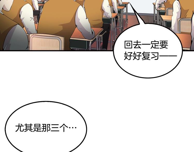 《正道之光金奚宇》第6话 你在威胁我？ 第2页