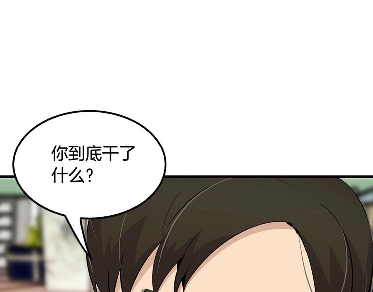 《正道之光金奚宇》第6话 你在威胁我？ 第36页
