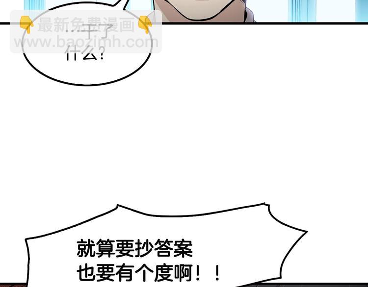 《正道之光金奚宇》第6话 你在威胁我？ 第39页