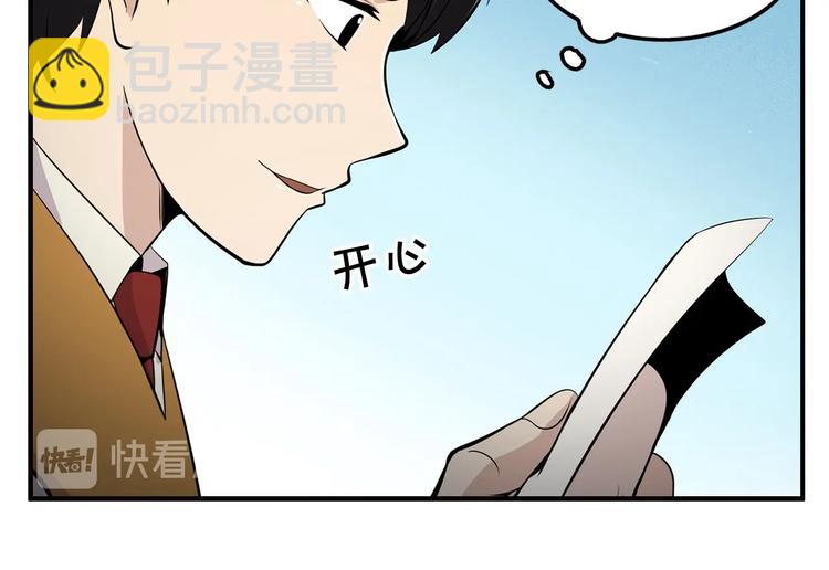 《正道之光金奚宇》第6话 你在威胁我？ 第44页