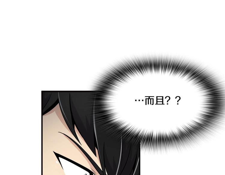 《正道之光金奚宇》第6话 你在威胁我？ 第45页