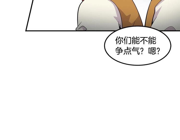 《正道之光金奚宇》第6话 你在威胁我？ 第6页