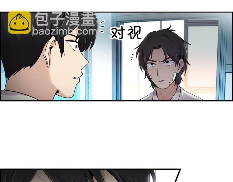 《正道之光金奚宇》第4话 出头 第11页