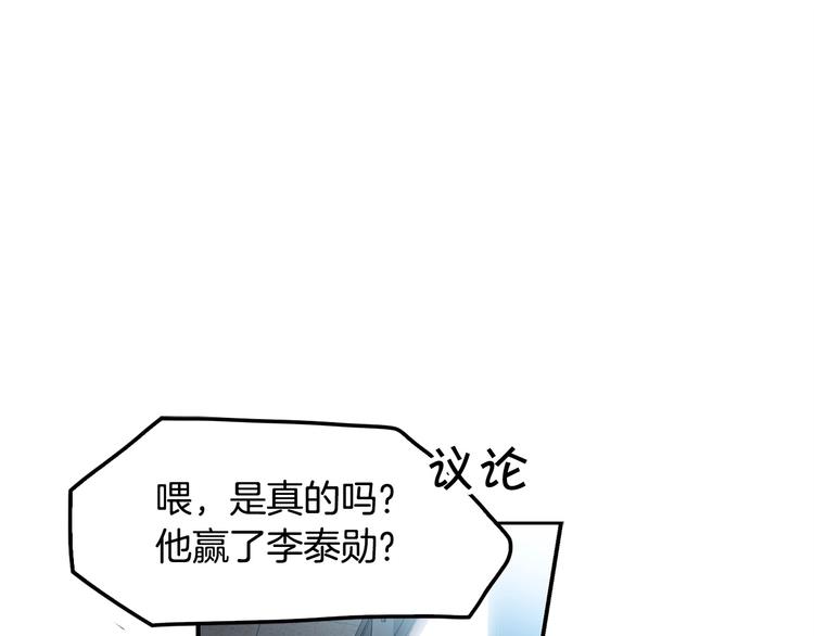 《正道之光金奚宇》第4话 出头 第1页