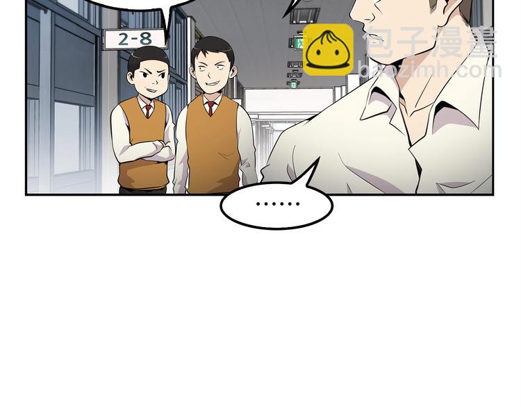 《正道之光金奚宇》第4话 出头 第23页