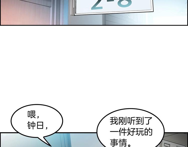 《正道之光金奚宇》第4话 出头 第25页