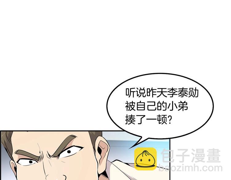 《正道之光金奚宇》第4话 出头 第27页